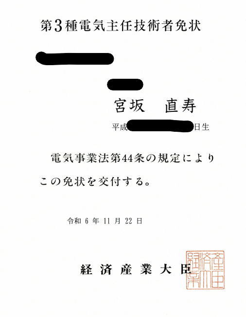 試験イメージ