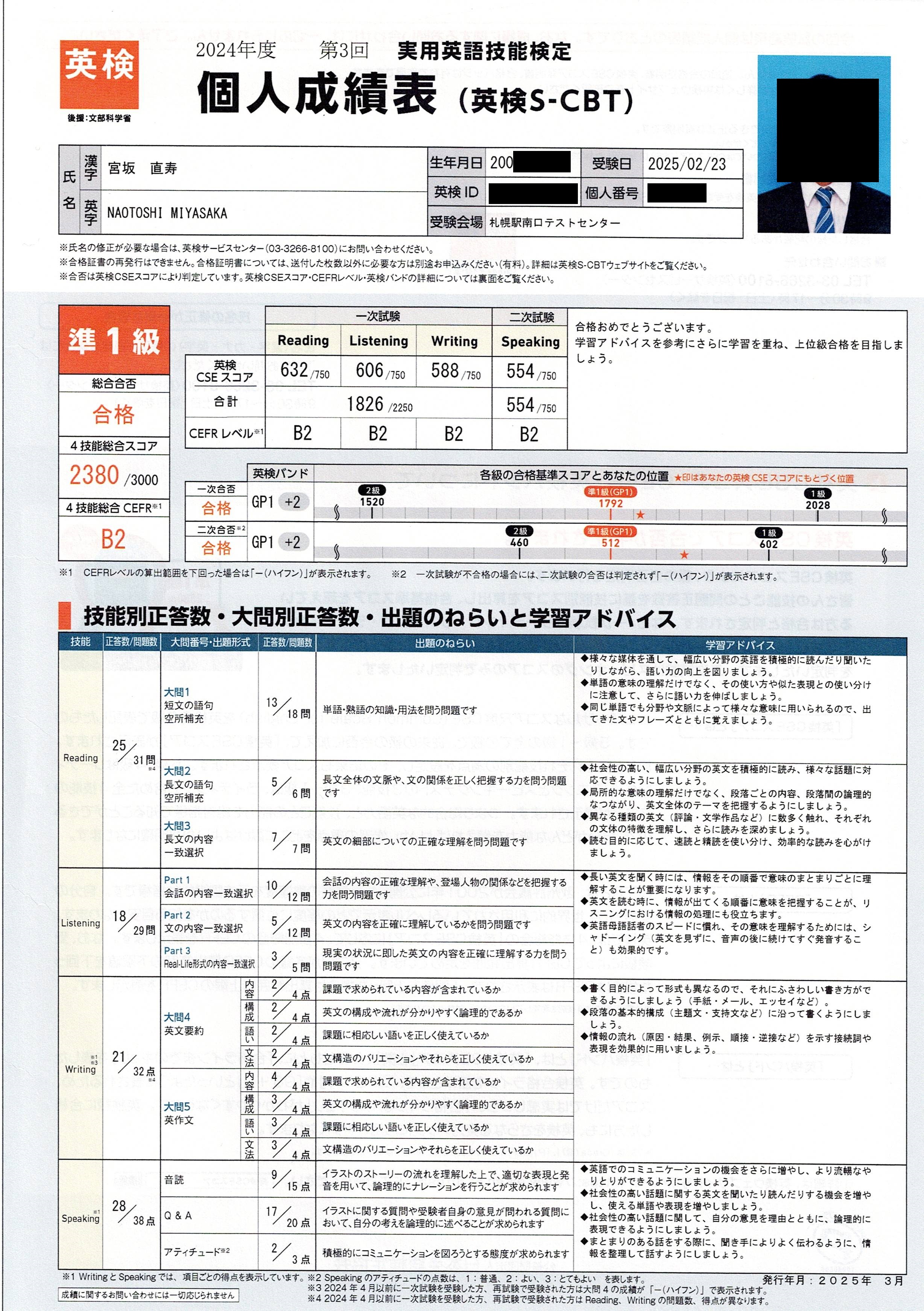 試験イメージ1